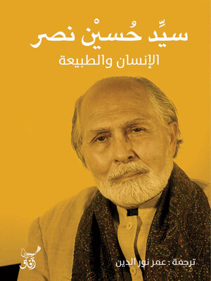 cover image of الإنسان والطبيعة